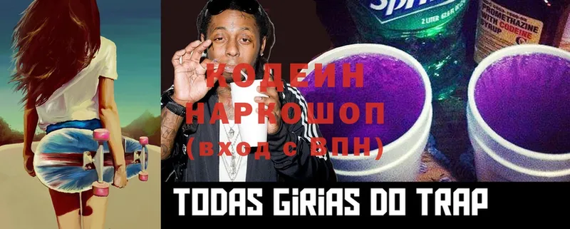 где продают наркотики  Владимир  kraken   Кодеин Purple Drank 