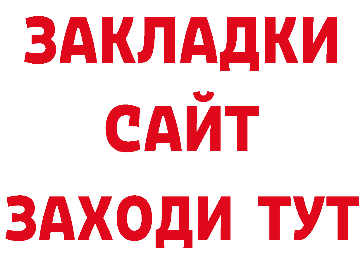 ТГК вейп сайт нарко площадка гидра Владимир