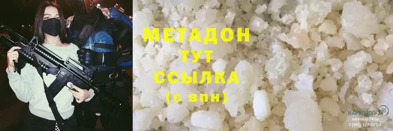 Метадон methadone Владимир